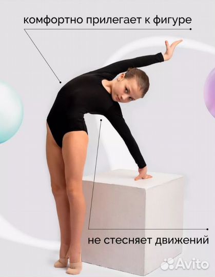 Купальник для гимнастики и танцев