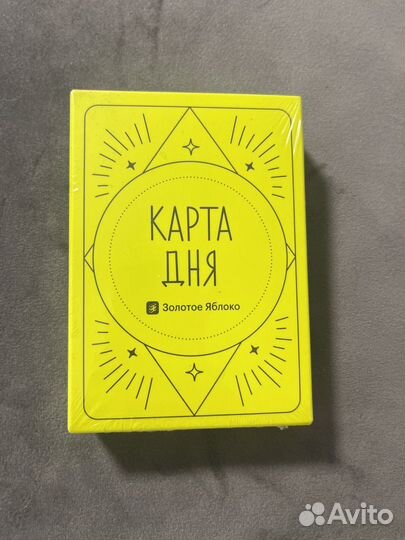 Карта дня золотое яблоко