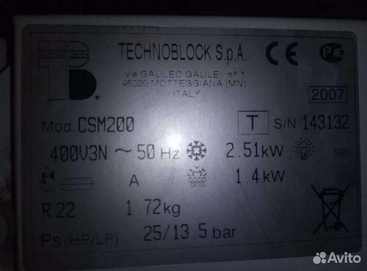 Холодильные моноблоки technoblock S. p. A CSM-200