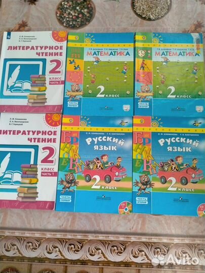 Учебники 2,4 класс