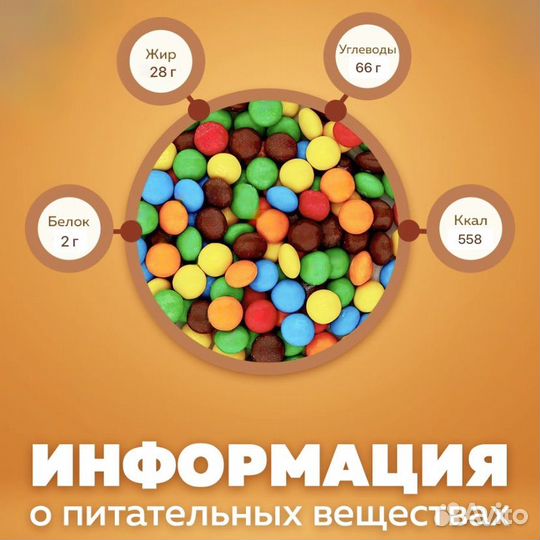 Украшение на торт драже шоколадное 2*150 г