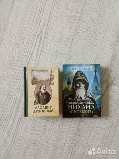 Православные книги Никея