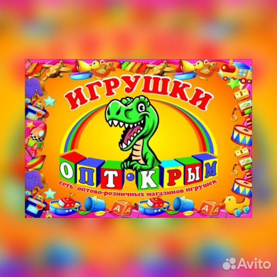 Развивающие игрушки оптом