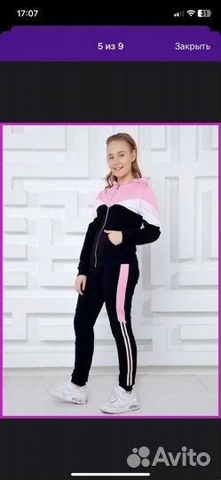 Вещи пакетом школьные на девочку 128 -134