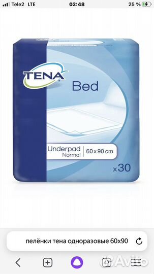 Пеленки одноразовые 60х90 читать описание