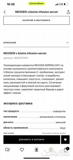 Сыворотка neogen