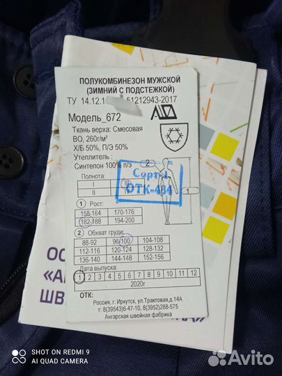 Полукомбинезон мужской (зимний с подстежкой)