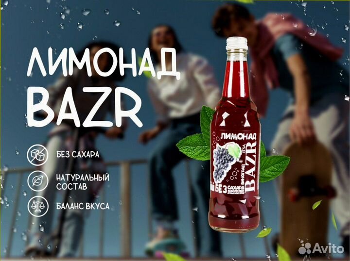 Лимонад без сахара оптом