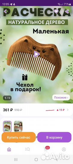 Деревянная расческа гребешок для волос котик