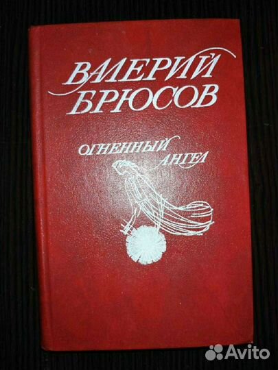 Андре Моруа Байрон