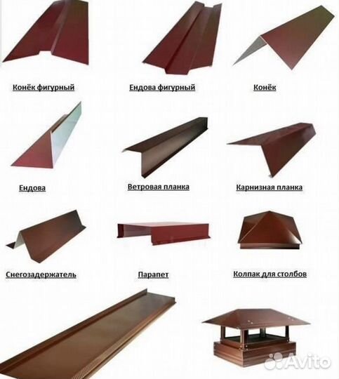 Металлочерепица от производителя