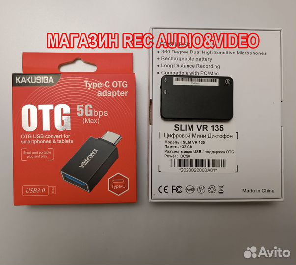 Ультратонкий диктофон slim-05 32Gb+OTG Type C