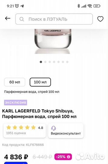 Парфюм женский Karl Lagerfeld Tokyo Shibuya