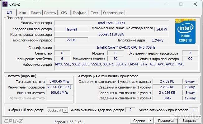 Комп Intel i3-4170,8 Гб озу, 256 Гб SSD,4 Тб. HDD