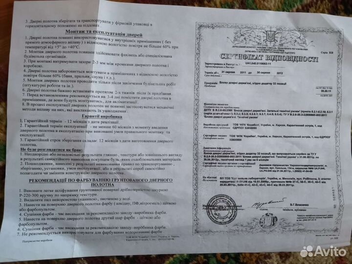 Двери по 2 метра в высоту