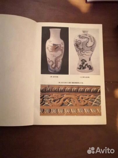 Книги, словари и учебники: Китай