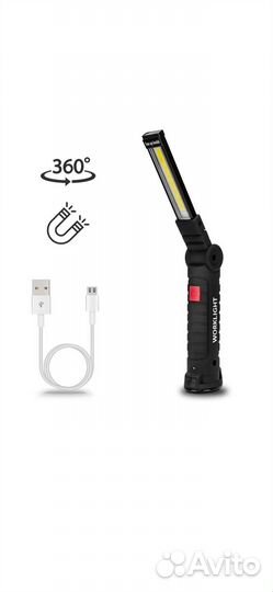 Продам фонарик аккумуляторный