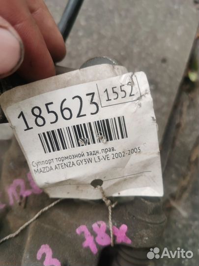 Суппорт задний mazda 6