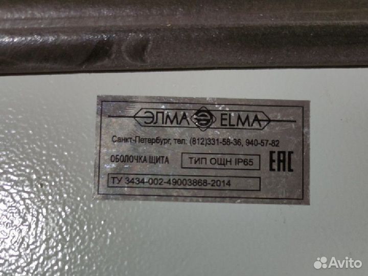 Щит герметичный навесной Элма ощнip65