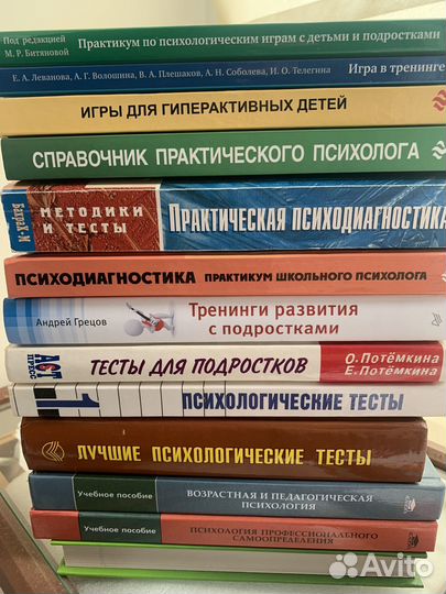 Книги по психологии