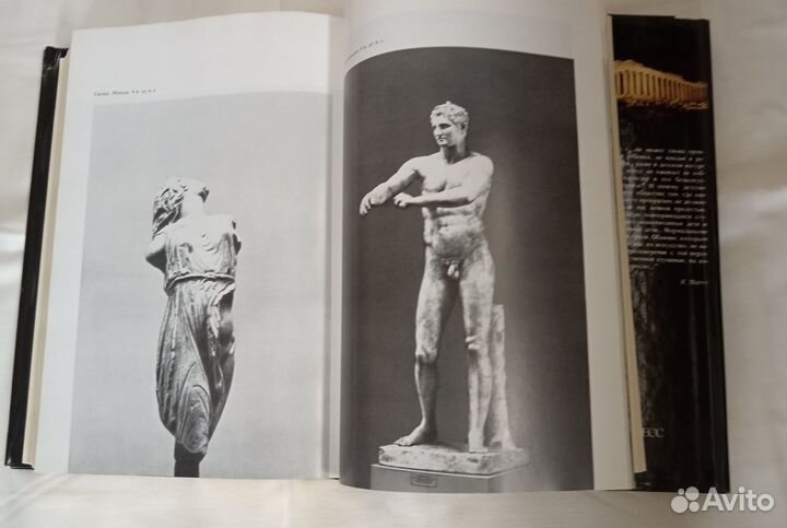 Словарь античности