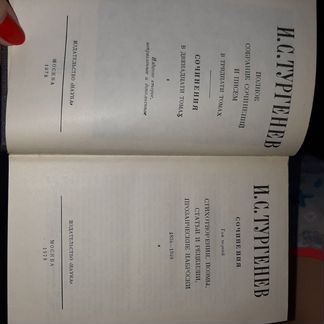 Полное собрание сочинений