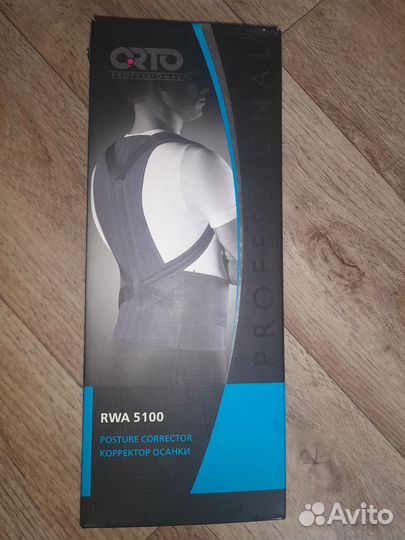 Корректор осанки детский