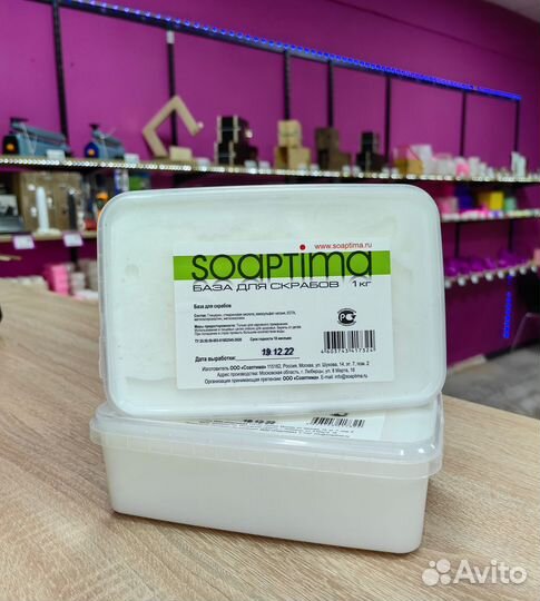 Soaptima База для скрабов