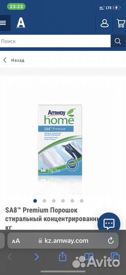 Стиральный порошок amway амвей 3 кг