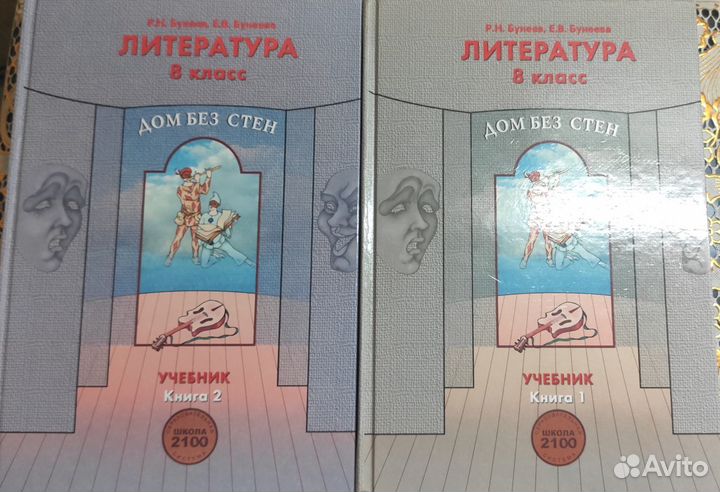 Учебники по литературе