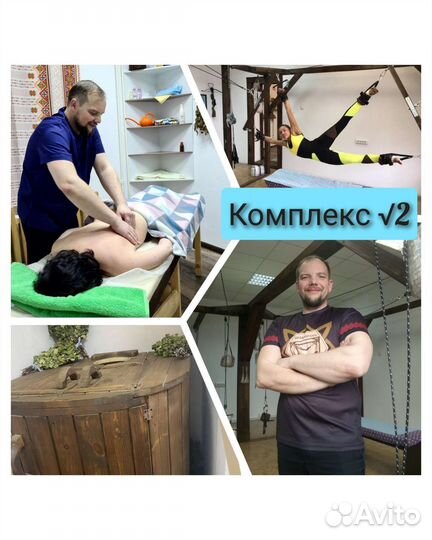 Растяжка шейных позвонков