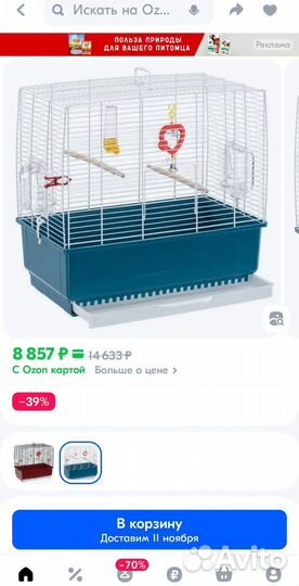 Клетка Ferplast 50*50*30