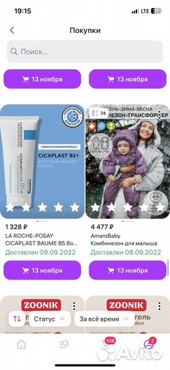 Зимний комбинезон (демисезон) amarobaby