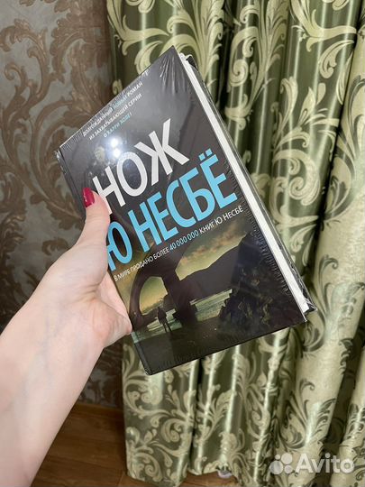 Книга Ю Несбе «Нож» о сыщике Харри Холе