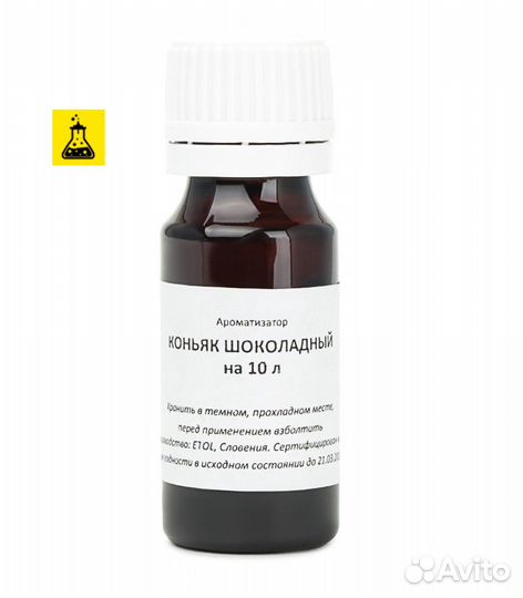 Вкусовой ароматизатор Коньяк шоколадный