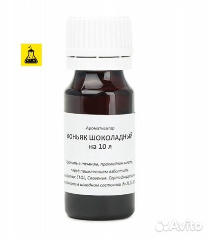 Вкусовой ароматизатор Коньяк шоколадный