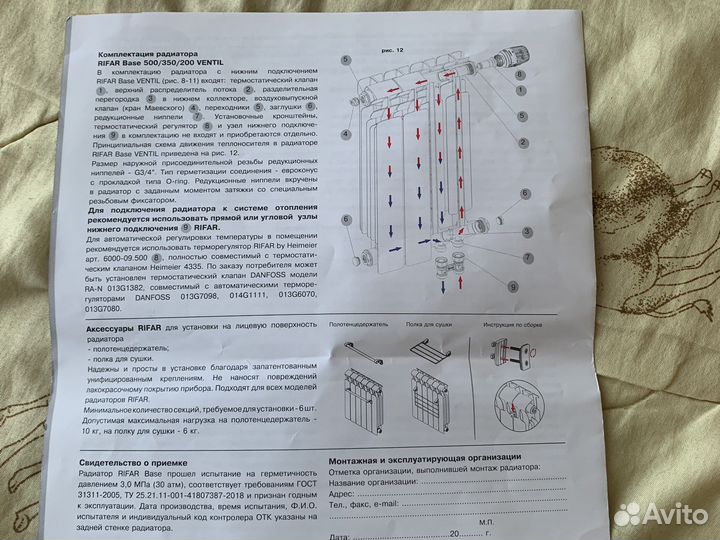 Радиатор Rifar (биметаллический)