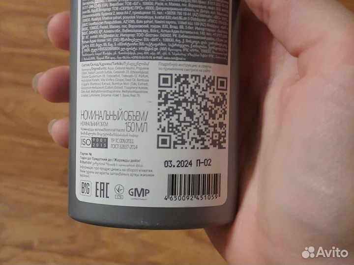 Тоника оттеночный бальзам розовое золото