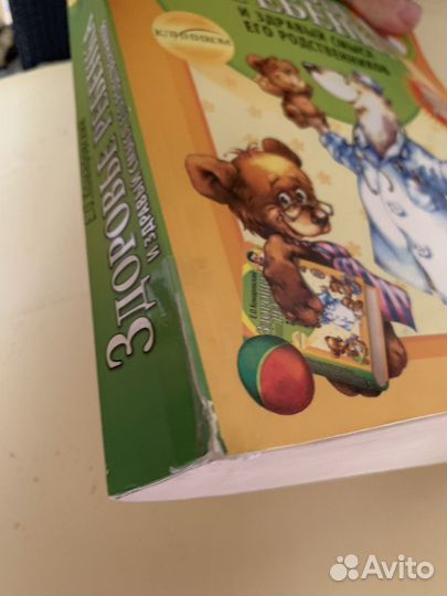 Книга комаровского