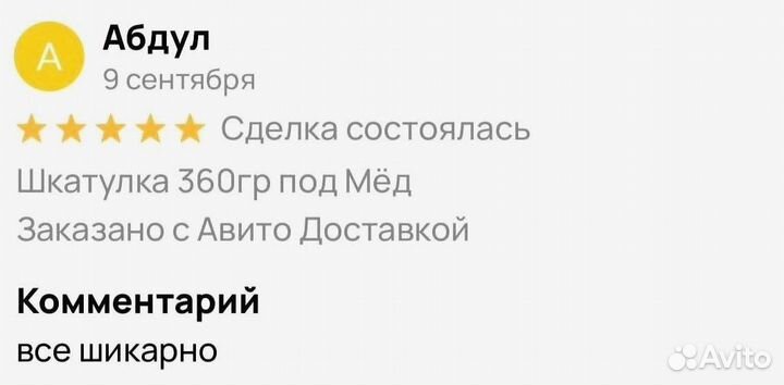 Паста от простатита