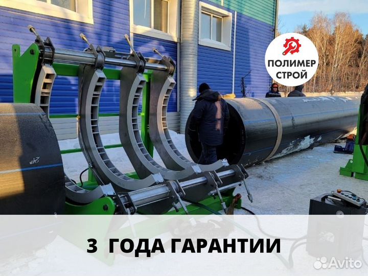 Стыковой сварочный аппарат