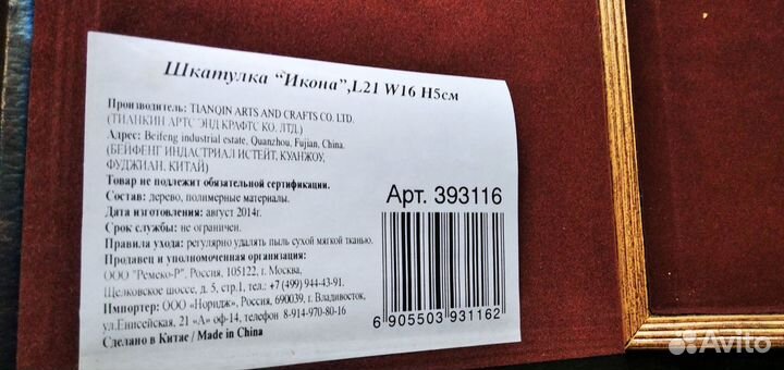 Шкатулка деревянная 