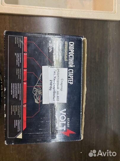 Стартер редукторный дв 402 Газ УАЗ