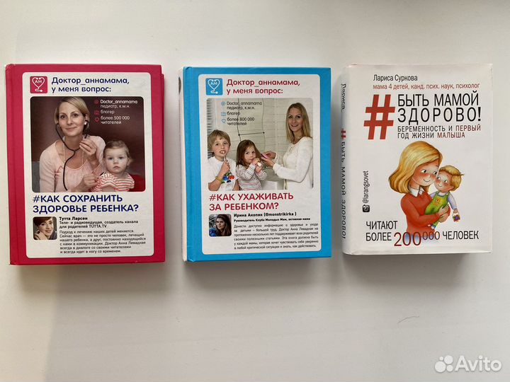 Книги Л. Суркова, Доктор Анна Мама