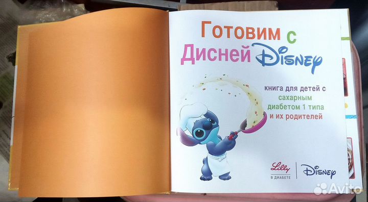 Кулинарная книга для детей и родителей Готовим с