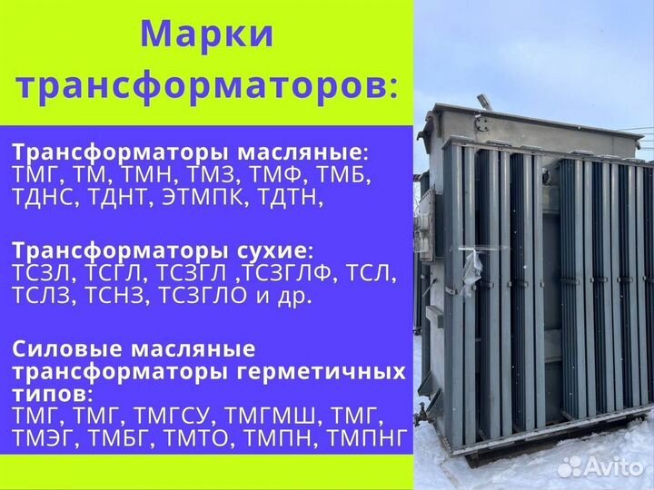 Трансформатор tmг
