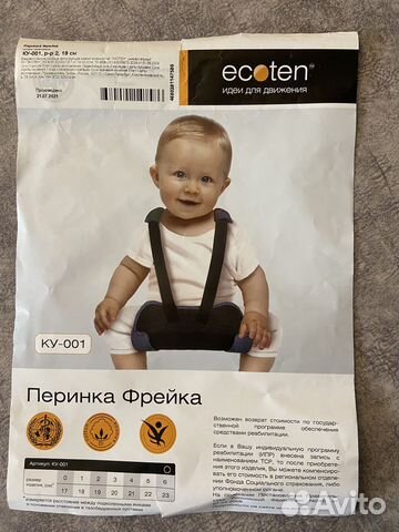 Перинка (подушка) фрейка, размер 2, 19 см