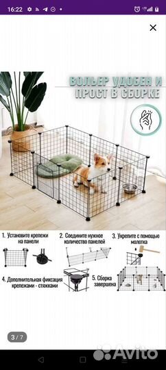 Вольер для домашних животных