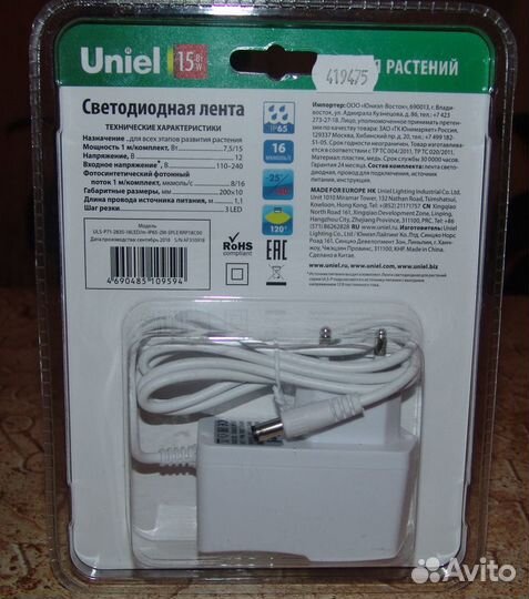 Фитолента светодиодная