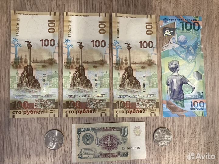 Банкноты (Купюры)